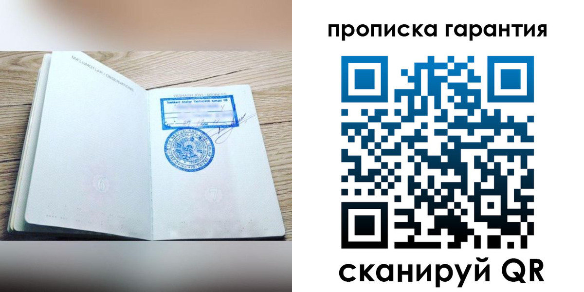 временная регистрация гарантия в Благодарном