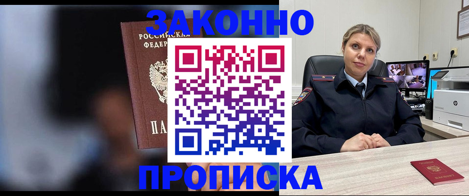прописка для военкомата в Благодарном