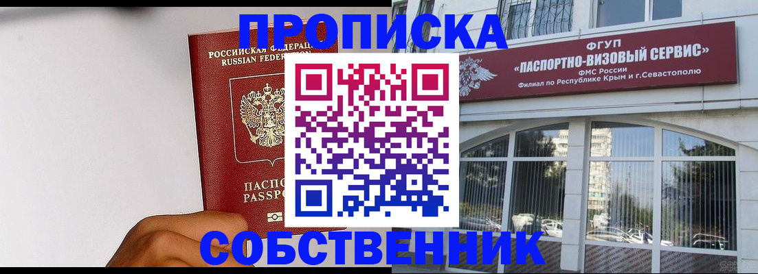 пропишу в квартире в Благодарном