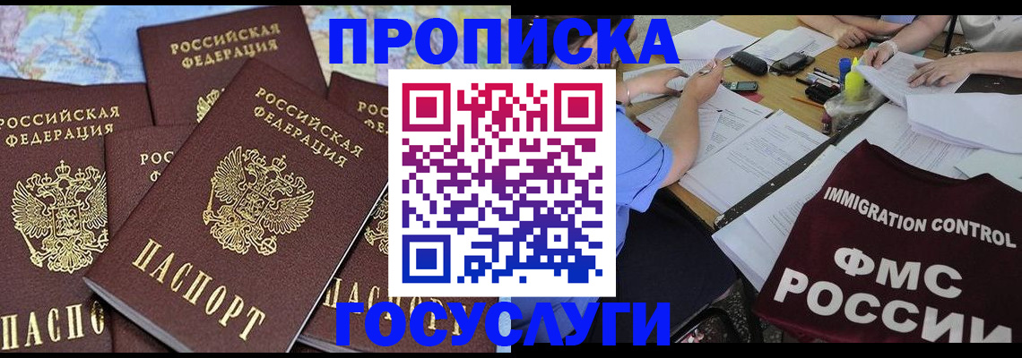 найти адрес прописки в Благодарном